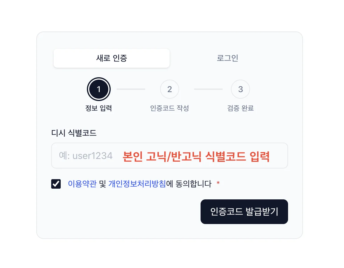 니마갤 인증 가이드 - Step 1