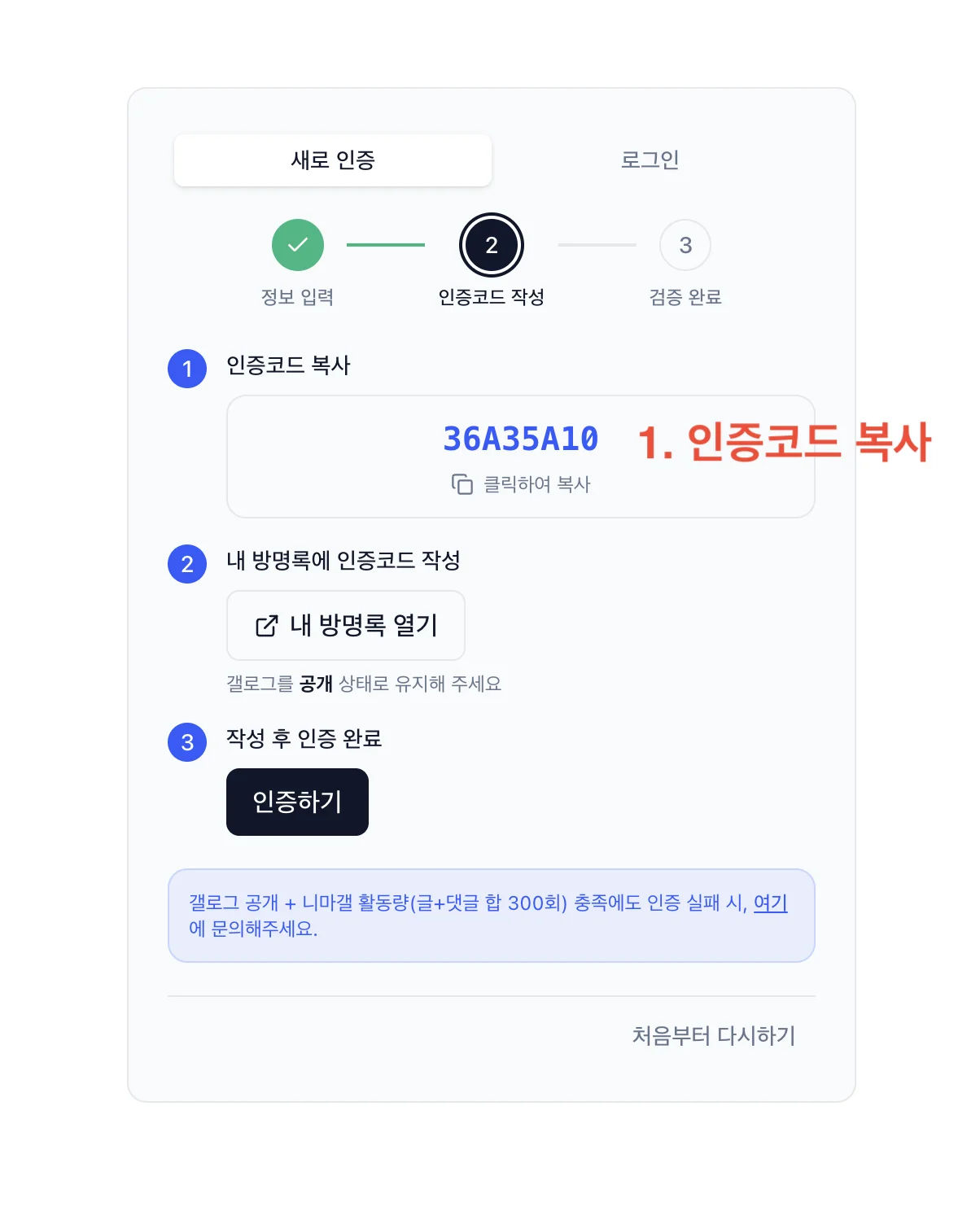니마갤 인증 가이드 - Step 2