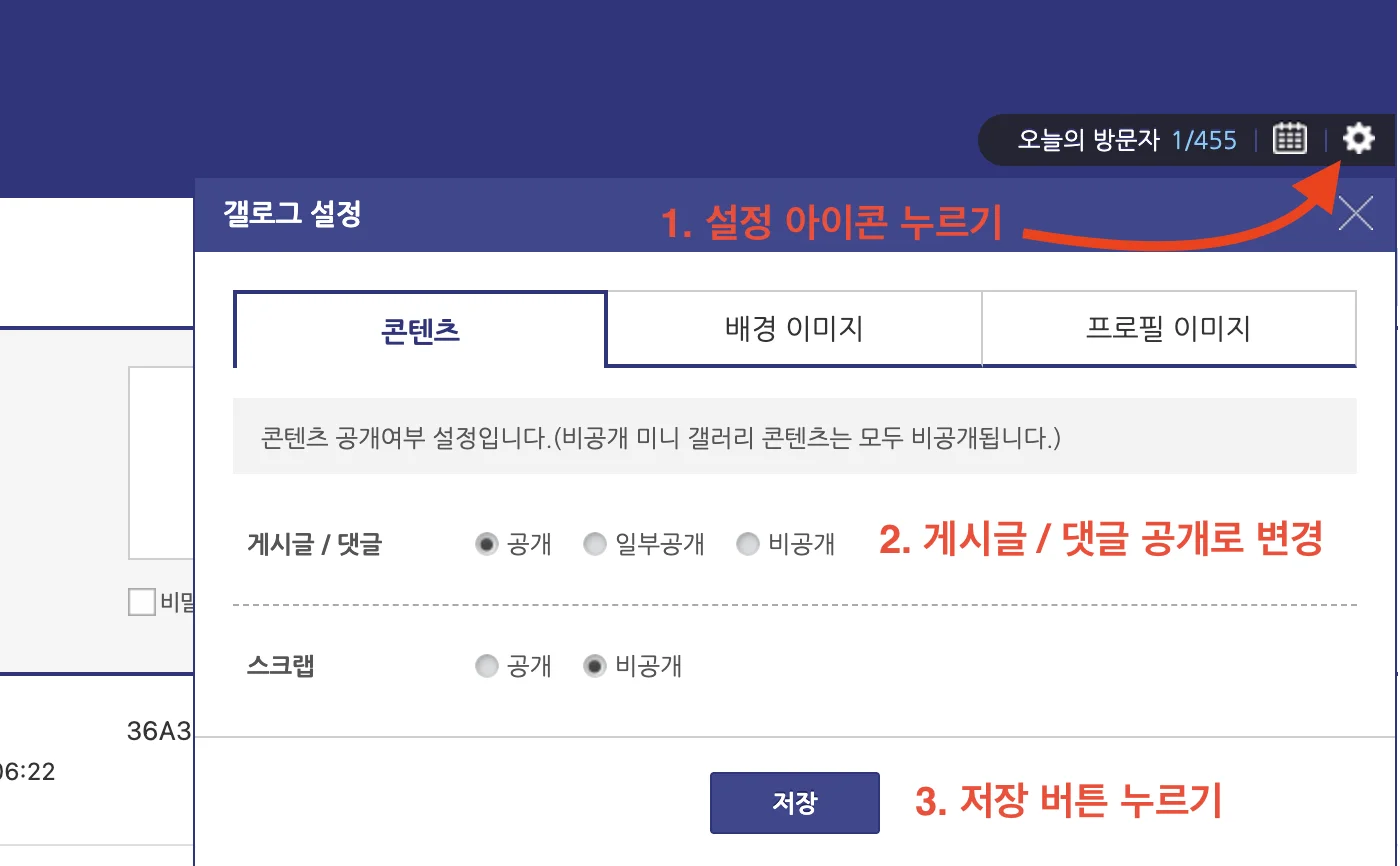 니마갤 인증 가이드 - Step 4
