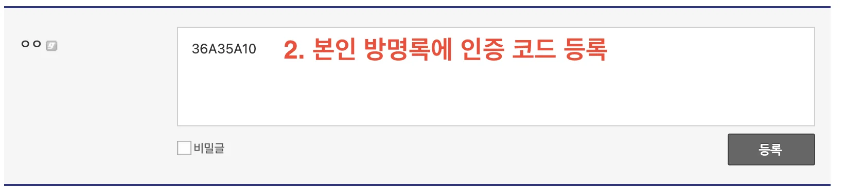 니마갤 인증 가이드 - Step 3